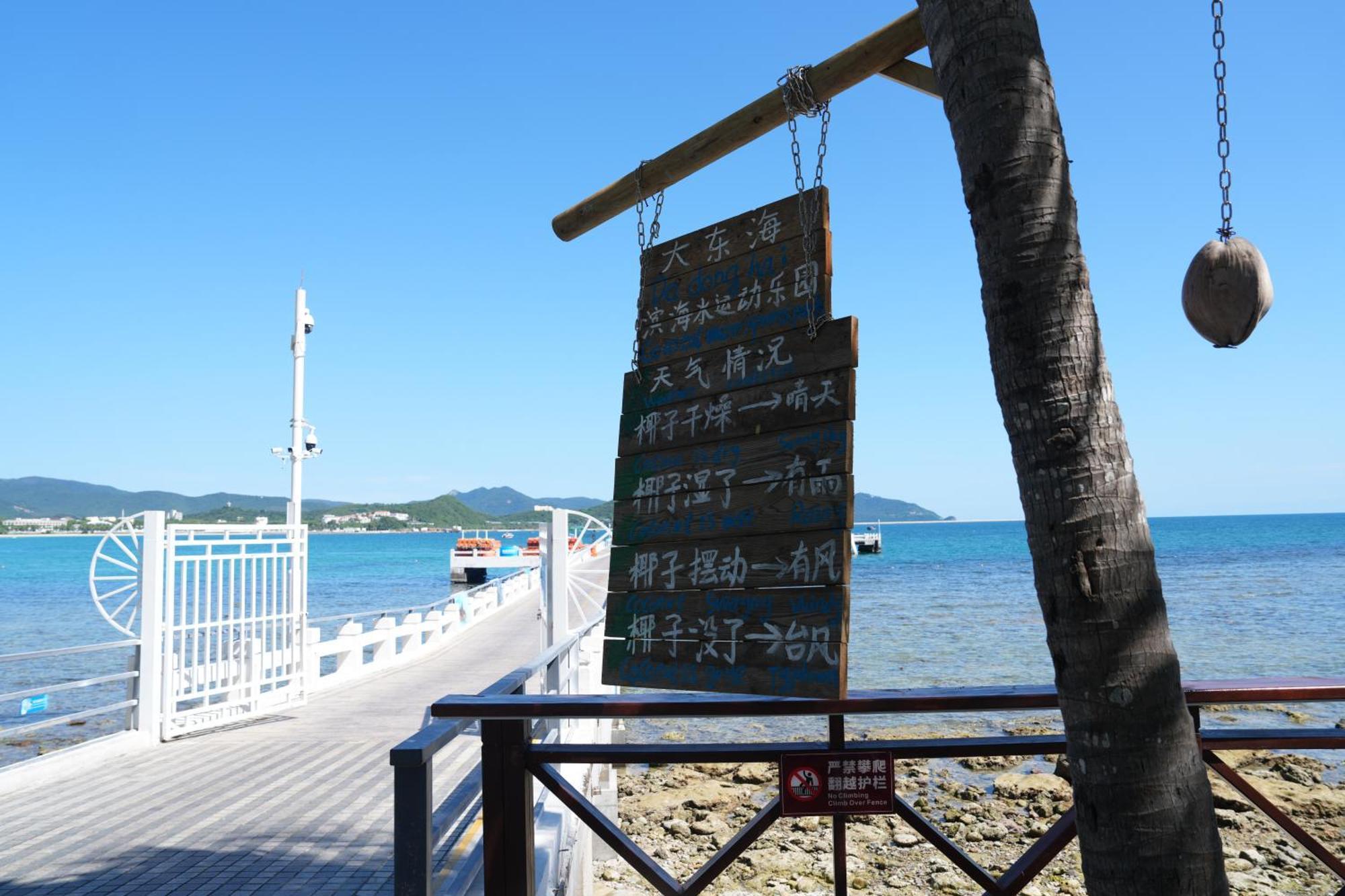 Sanya Junji Seaview Hotel Kültér fotó